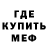 Amphetamine Розовый Mike Marsh