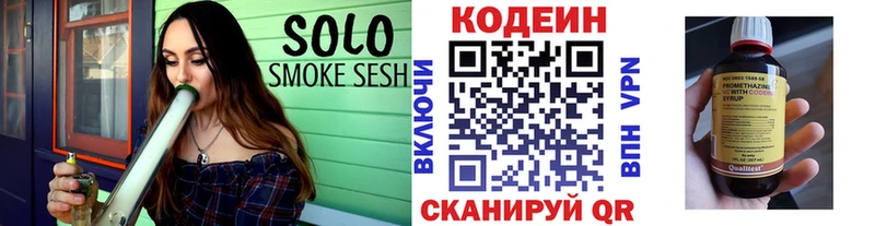 KRAKEN как войти  Сусуман  Кодеиновый сироп Lean напиток Lean (лин) 